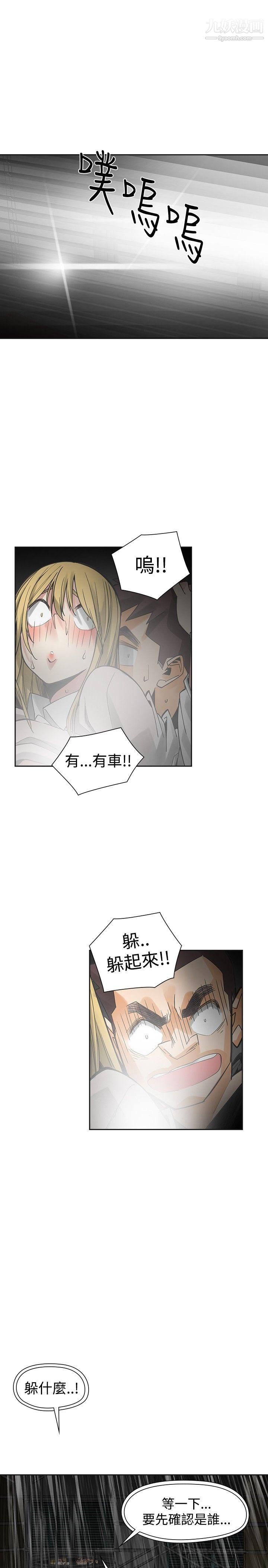 二十再重来第53话