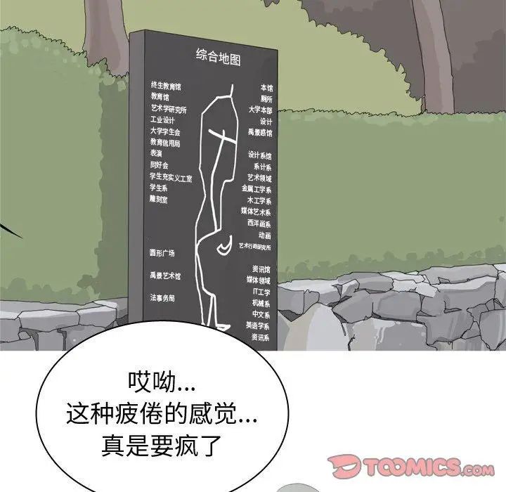 恋爱前奏曲：归来第47话