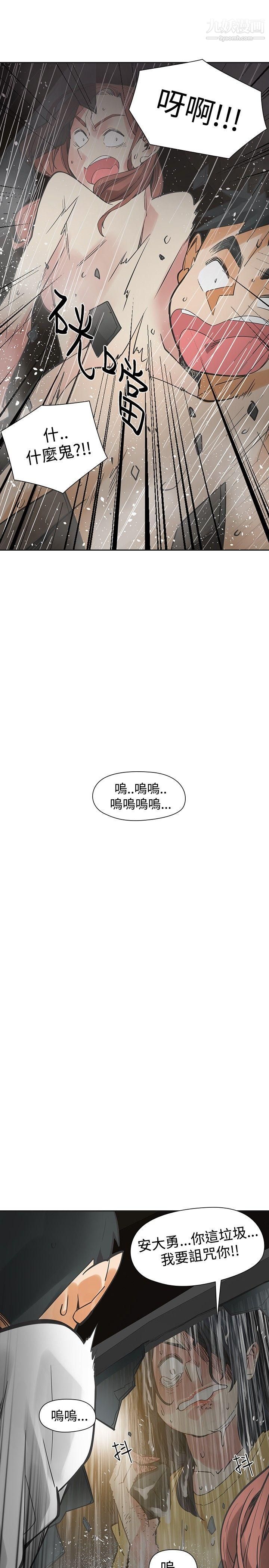 二十再重来第53话