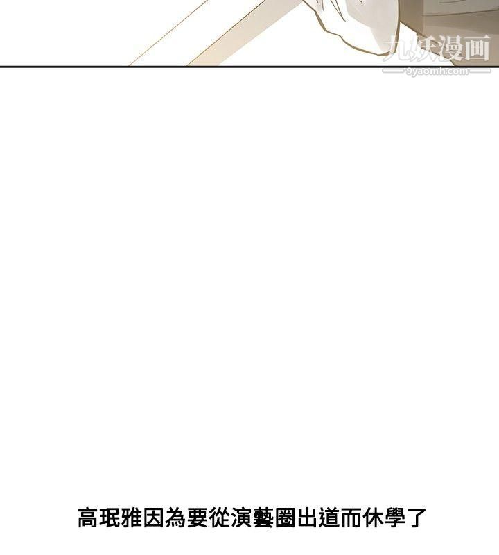 二十再重来第54话