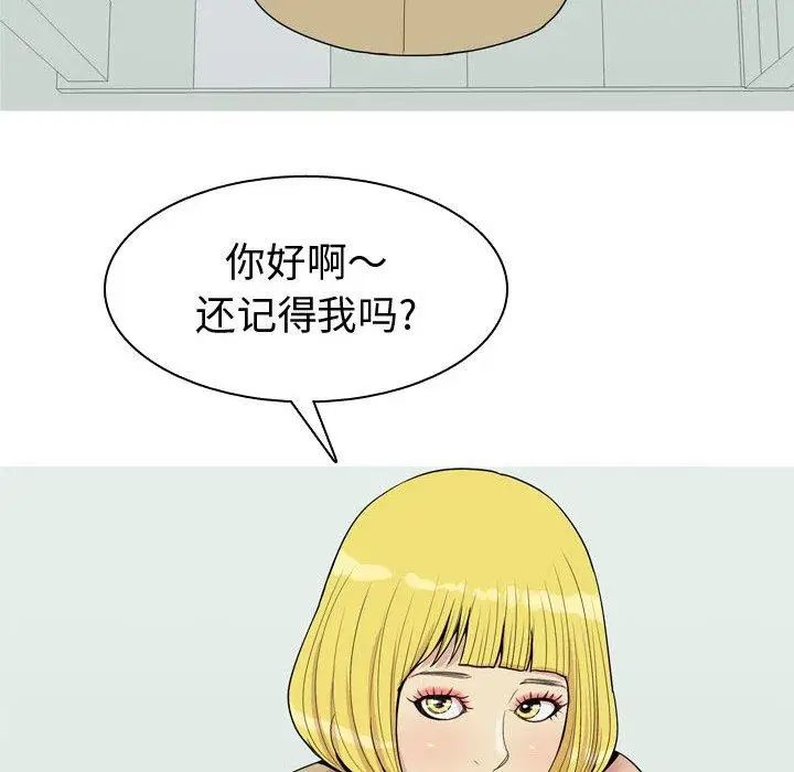 恋爱前奏曲：归来第47话