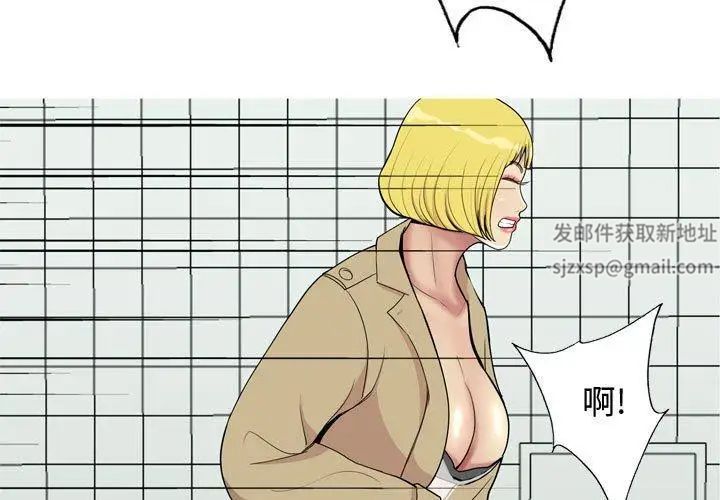 恋爱前奏曲：归来第48话