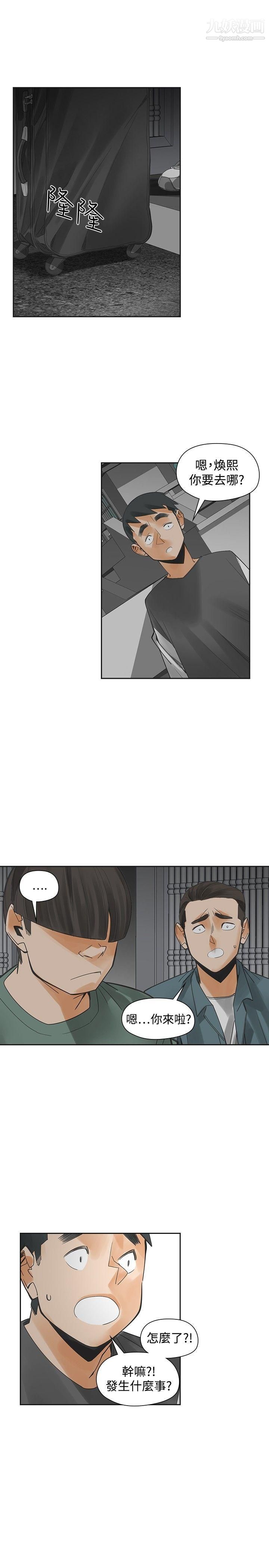 二十再重来第54话