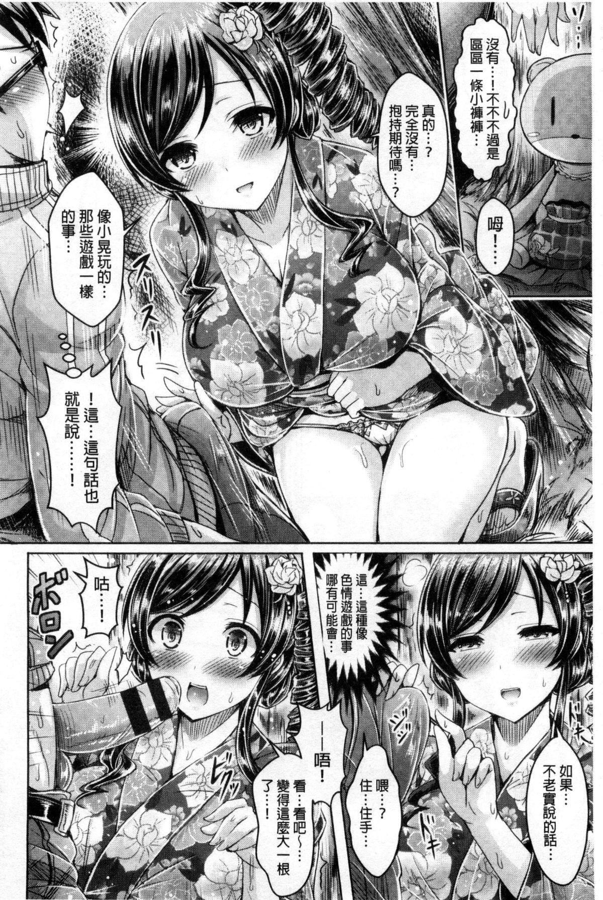 [オクモト悠太]乳恋！V2[オクモト悠太]乳恋！V2