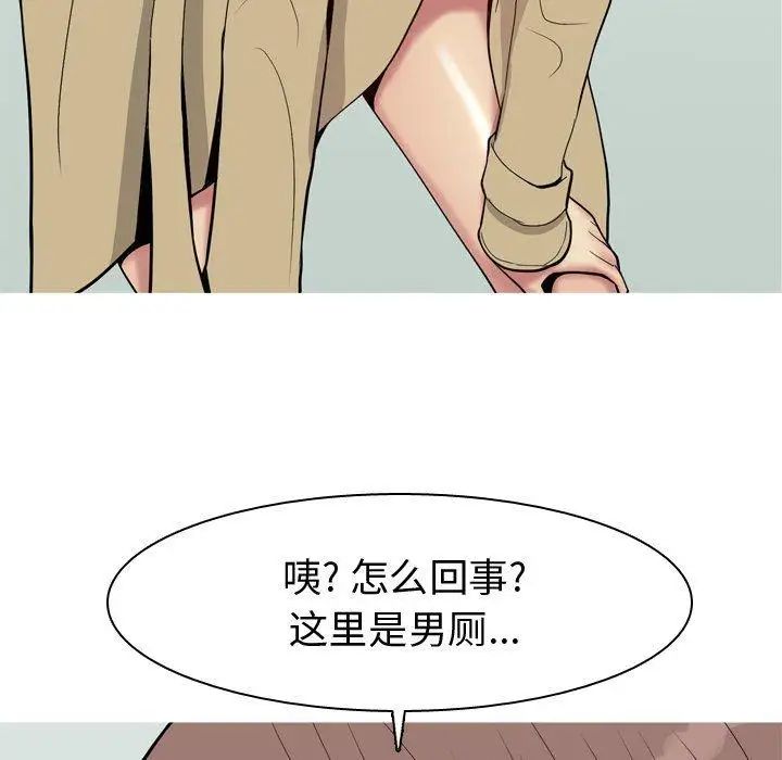 恋爱前奏曲：归来第48话