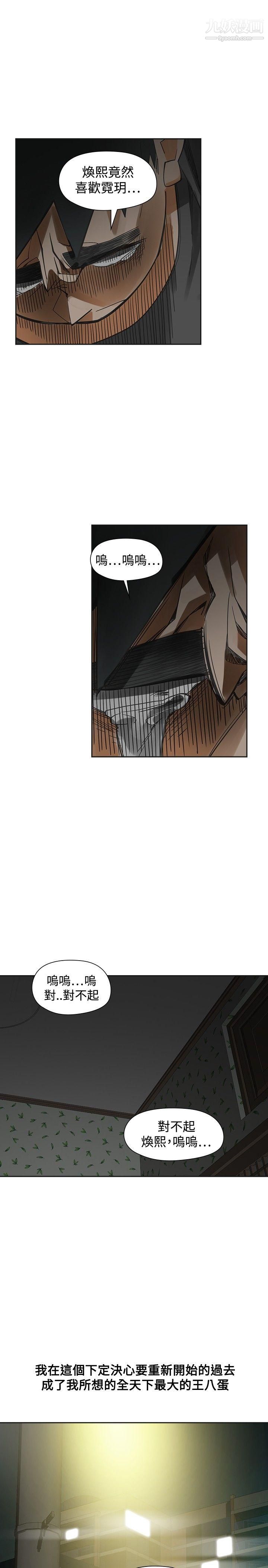 二十再重来第54话