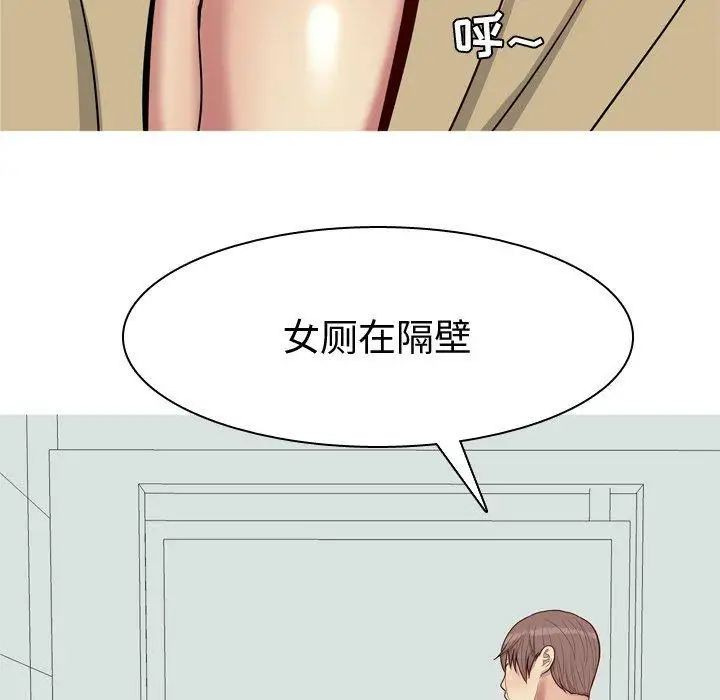 恋爱前奏曲：归来第48话