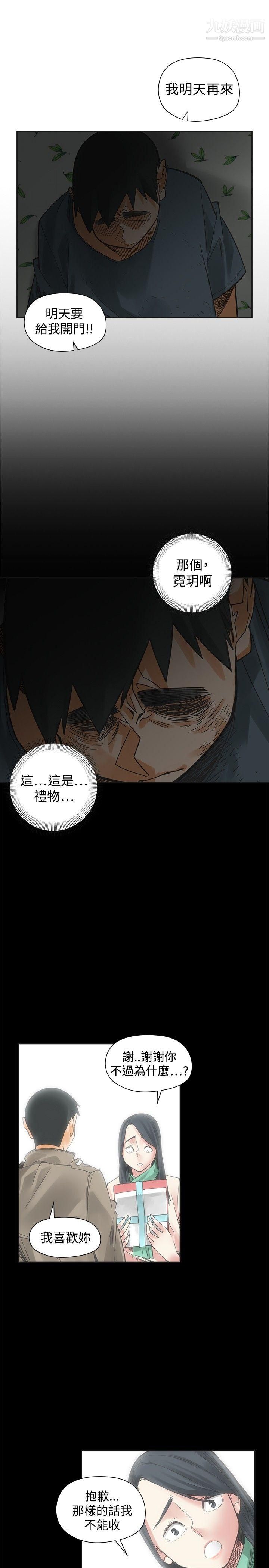 二十再重来第54话