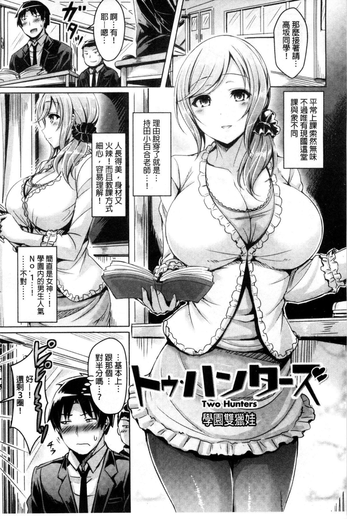 [オクモト悠太]乳恋！V2[オクモト悠太]乳恋！V2