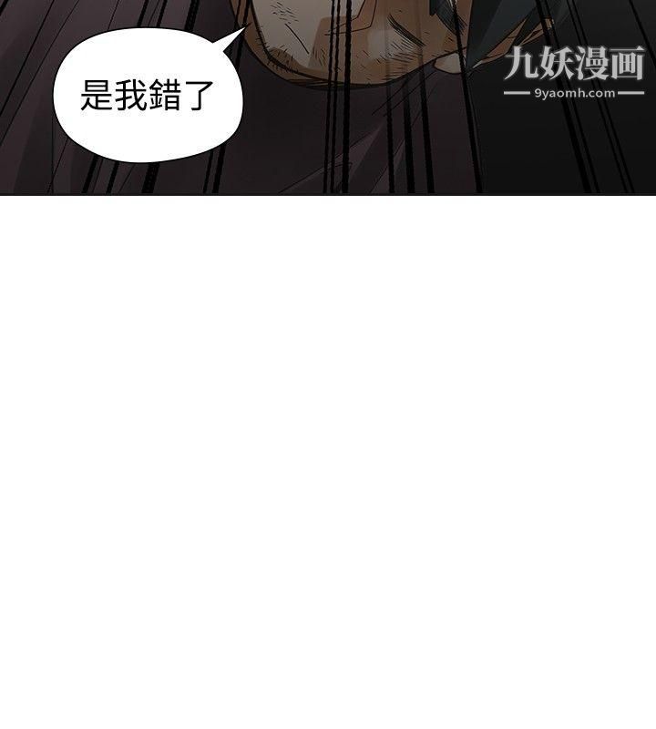 二十再重来第54话