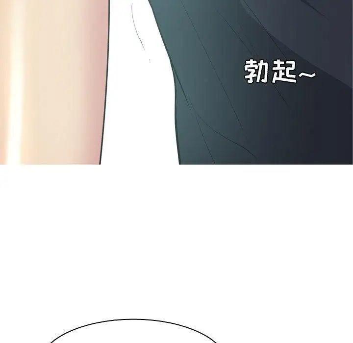 恋爱前奏曲：归来第48话