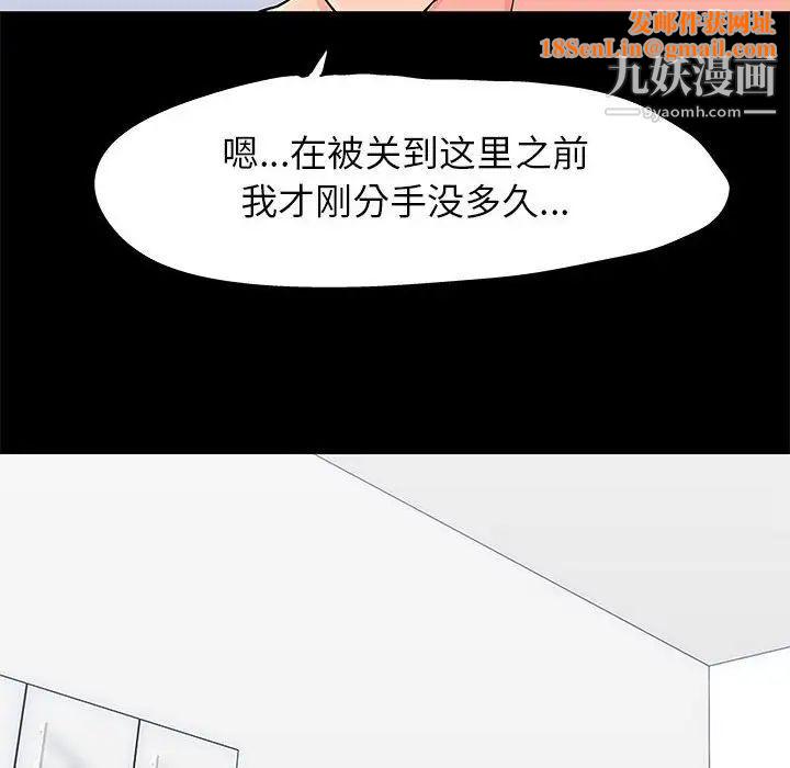 走不出的房间第50话