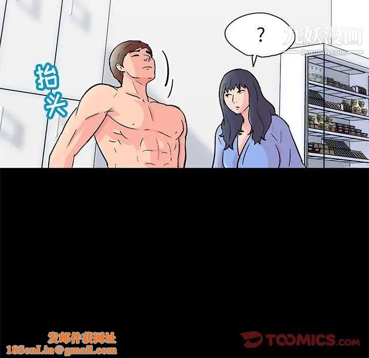 走不出的房间第50话