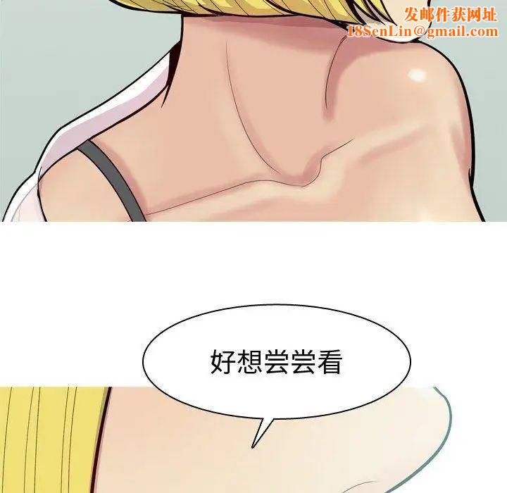 恋爱前奏曲：归来第48话