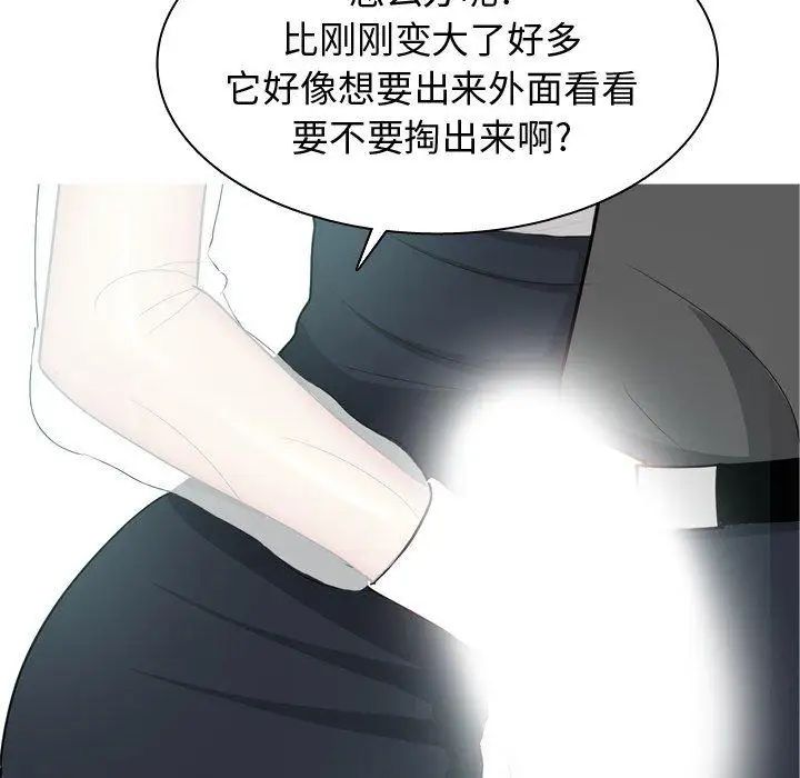 恋爱前奏曲：归来第48话