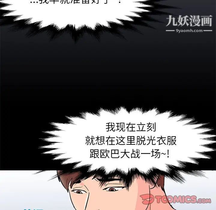 走不出的房间第50话