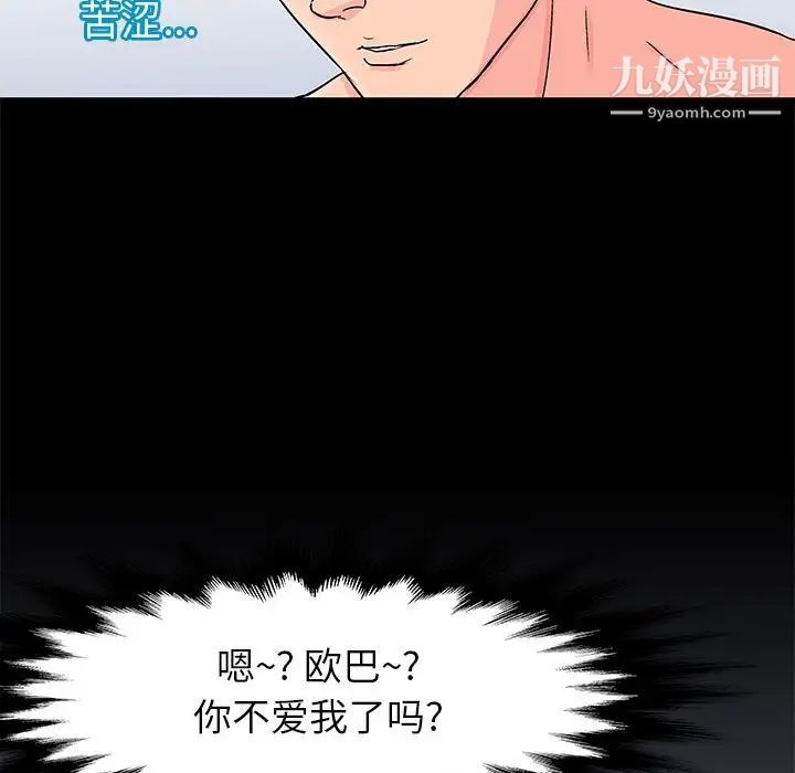 走不出的房间第50话