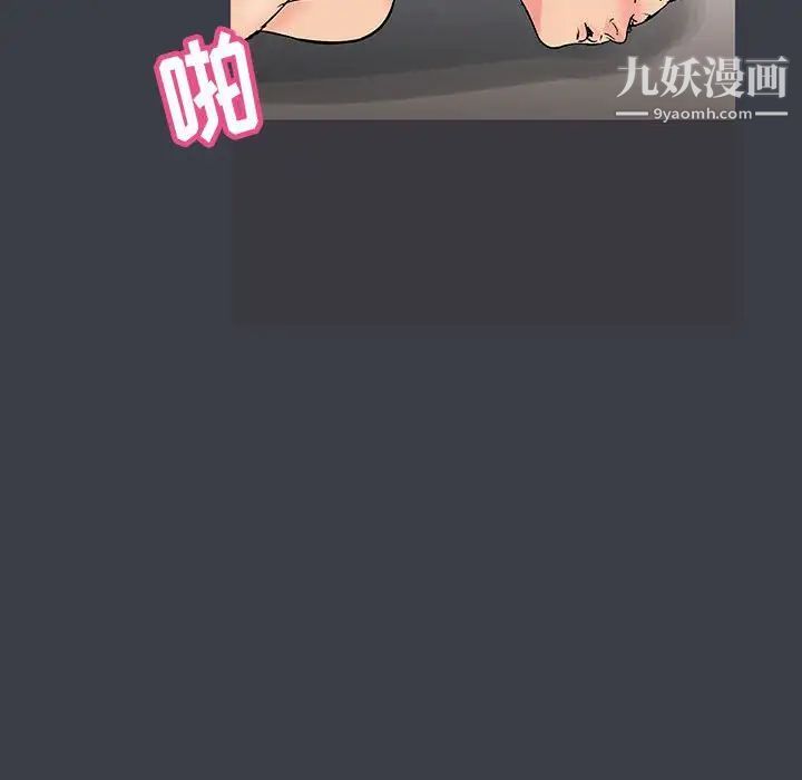 走不出的房间第50话