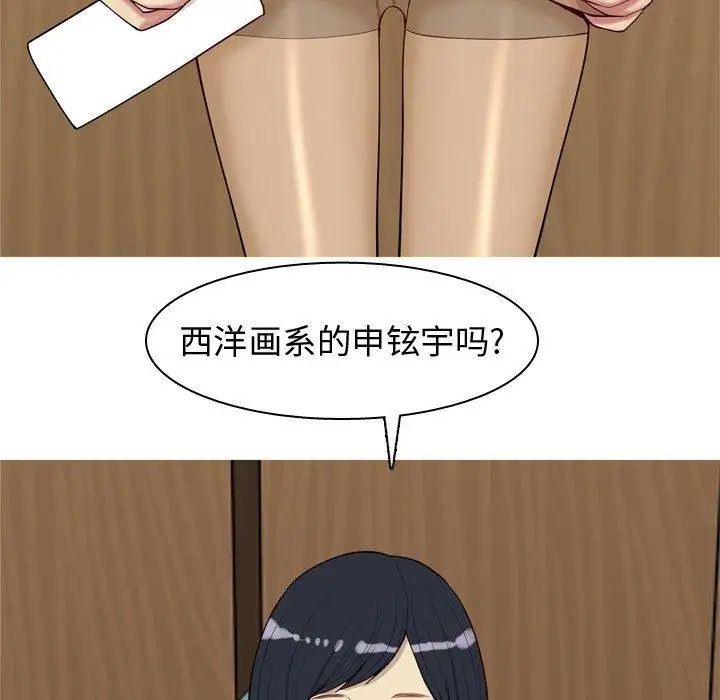 恋爱前奏曲：归来第48话