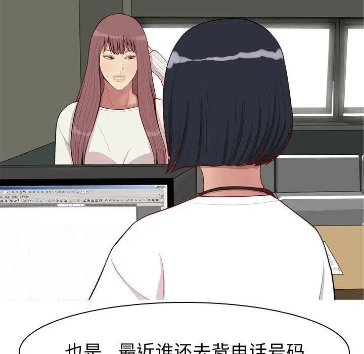 恋爱前奏曲：归来第48话