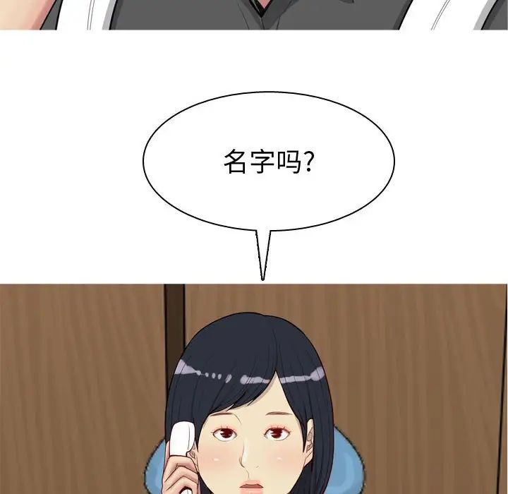 恋爱前奏曲:归来第49话