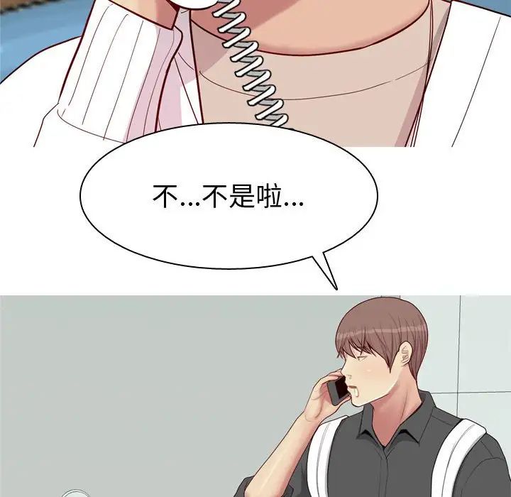恋爱前奏曲:归来第49话