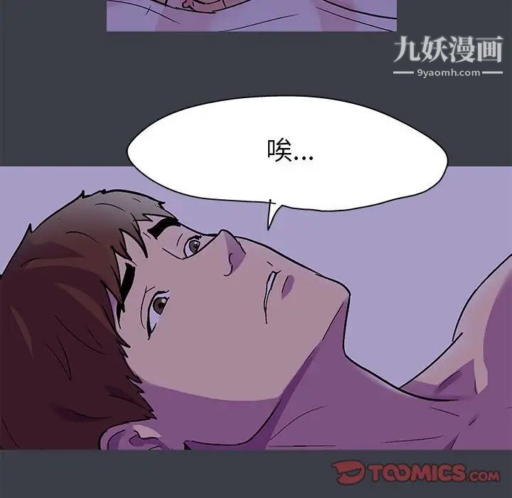 走不出的房间第51话