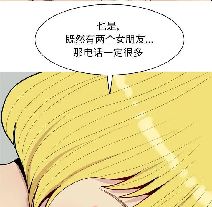 恋爱前奏曲:归来第49话