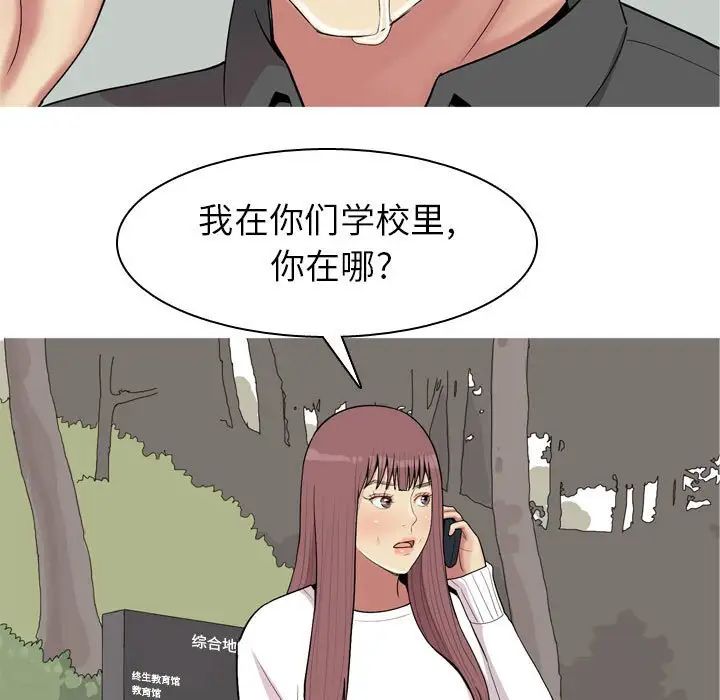 恋爱前奏曲:归来第49话