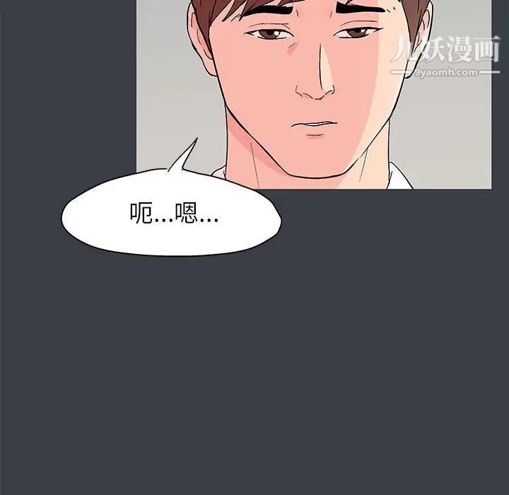 走不出的房间第51话