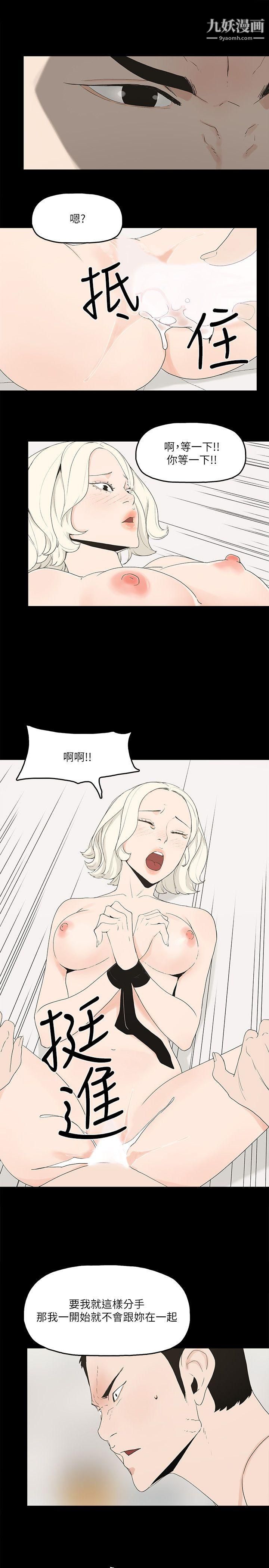 金钱与女人第2话-亲爱的,你今天好猛…!