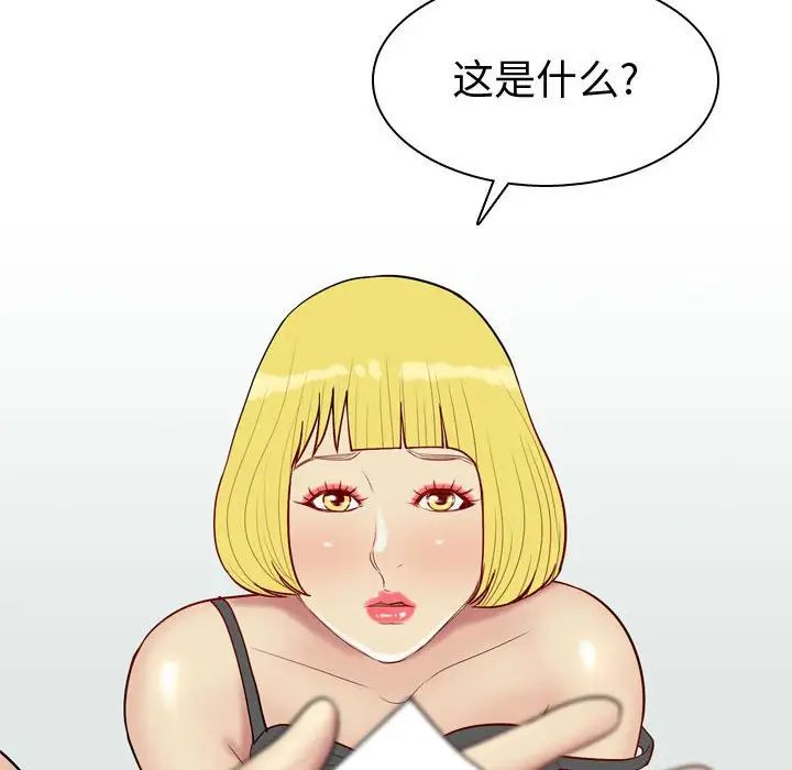 恋爱前奏曲:归来第49话