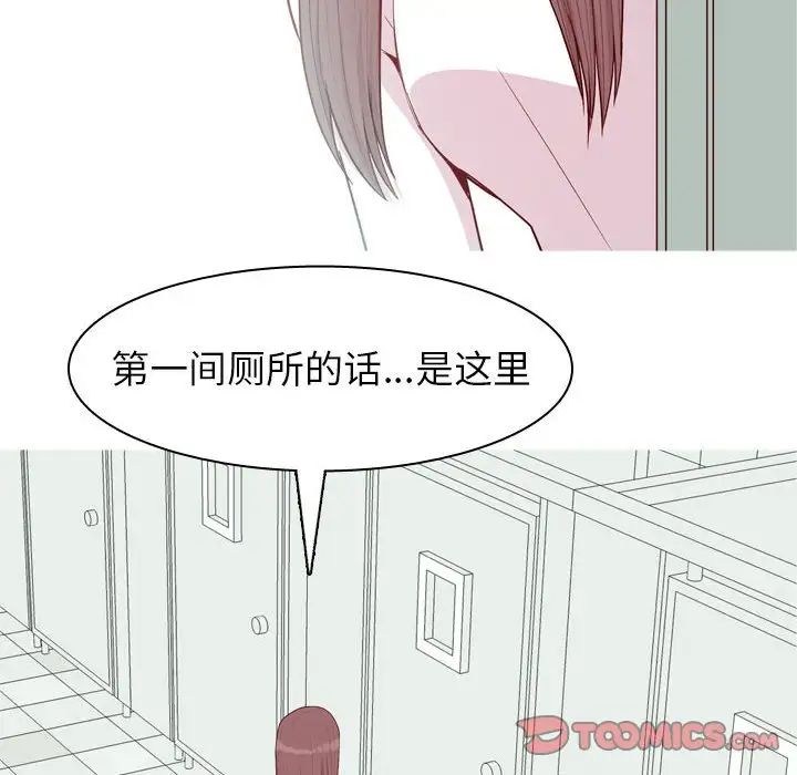 恋爱前奏曲:归来第49话