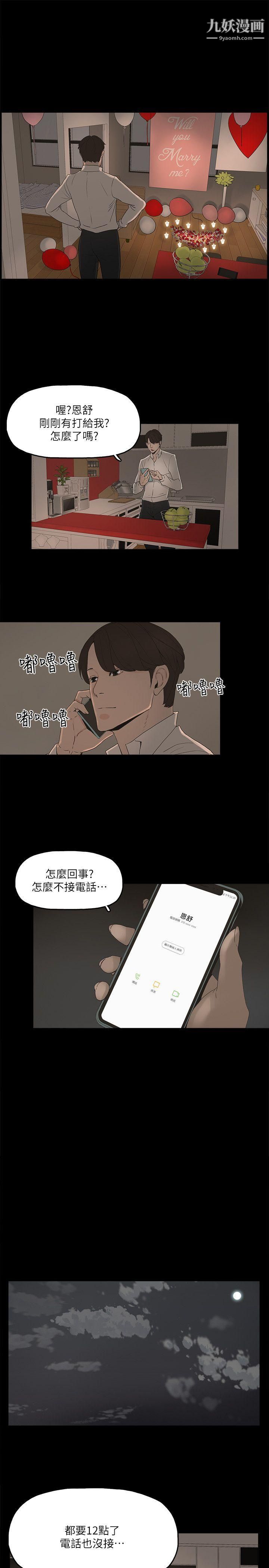 金钱与女人第2话-亲爱的,你今天好猛…!