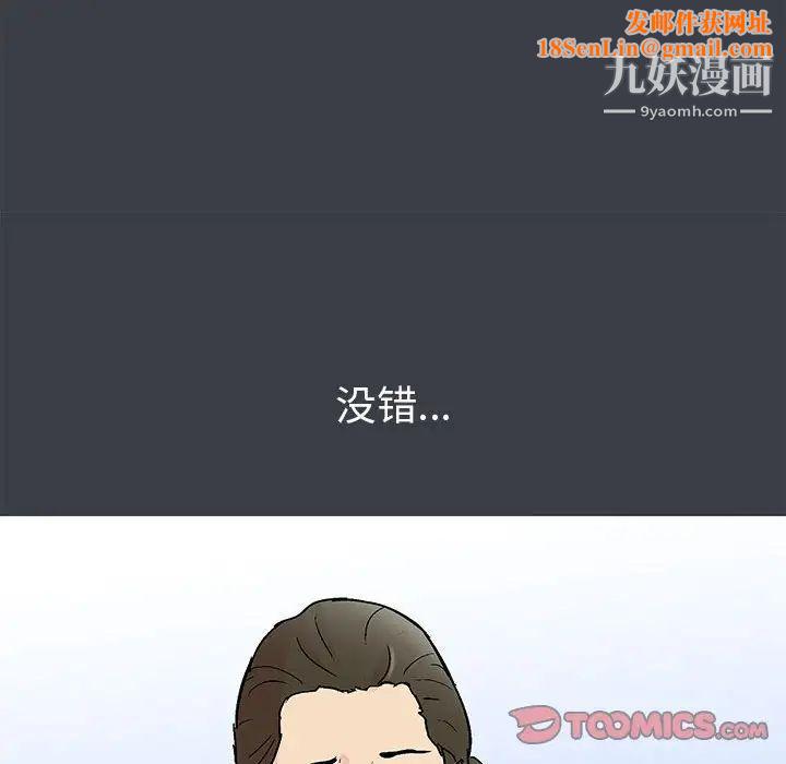 走不出的房间第52话