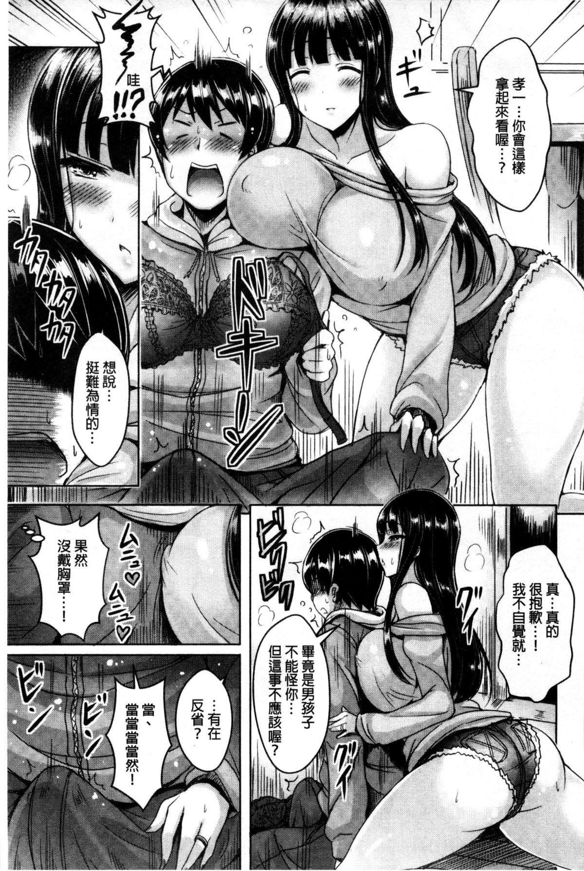 [オクモト悠太]乳恋！V2[オクモト悠太]乳恋！V2