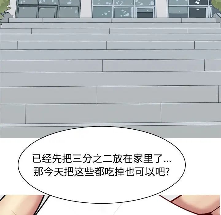 恋爱前奏曲:归来第49话