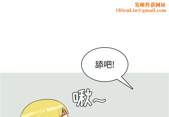 恋爱前奏曲:归来第50话