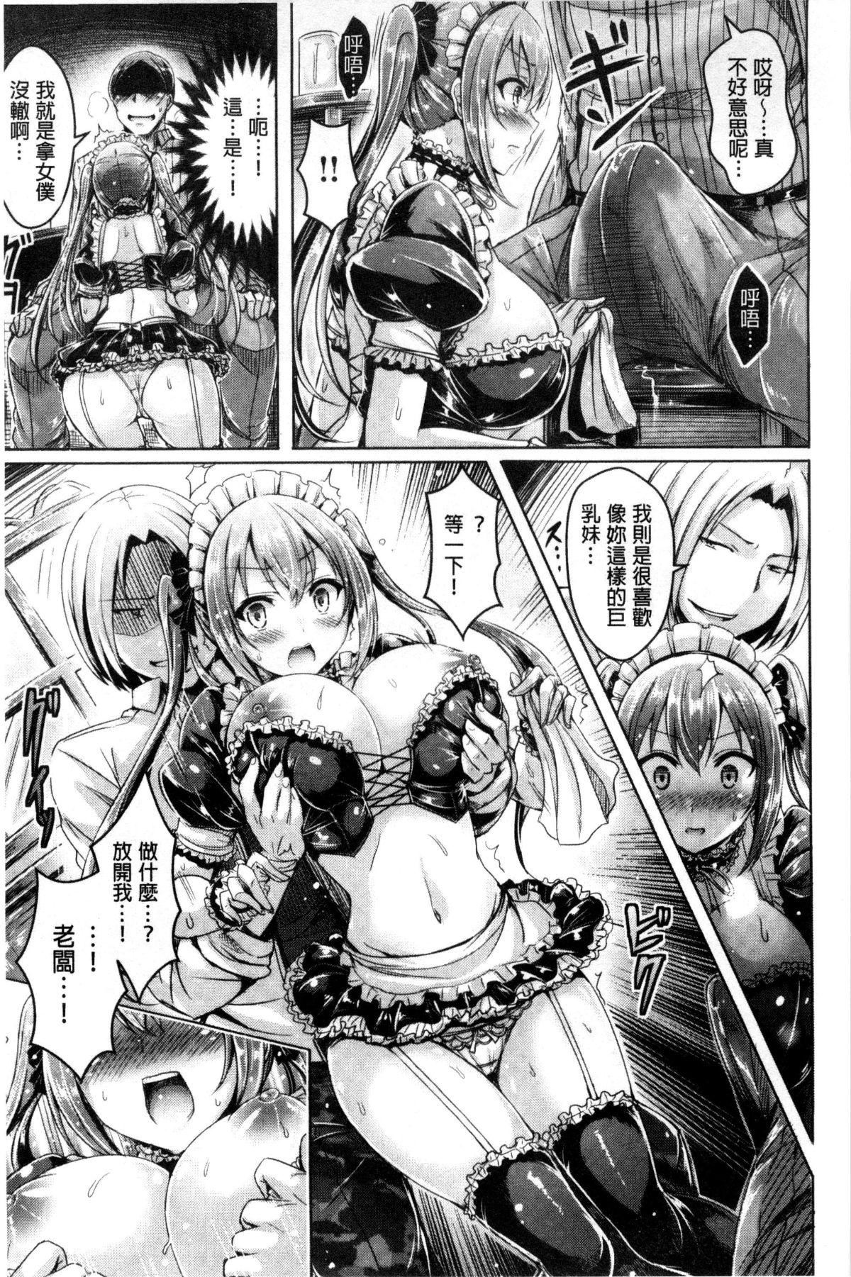 [オクモト悠太]乳恋！V2[オクモト悠太]乳恋！V2