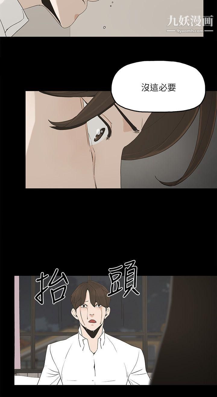 金钱与女人第3话-这女的长得真欠X!