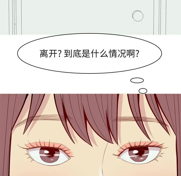 恋爱前奏曲：归来第50话