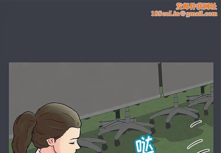 走不出的房间第53话