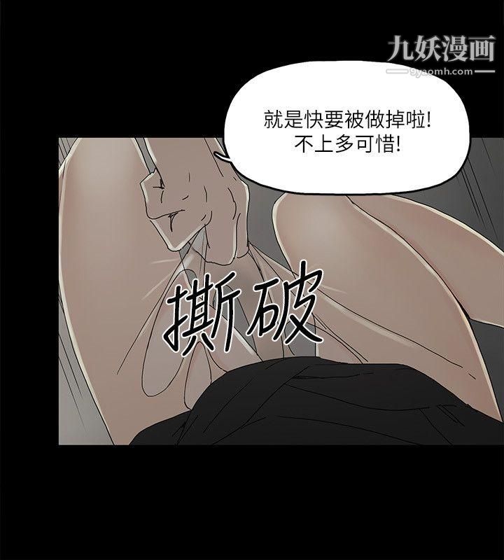 金钱与女人第4话-秘密提议
