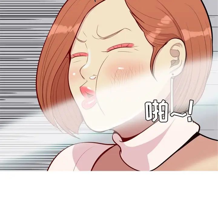 恋爱前奏曲:归来第50话