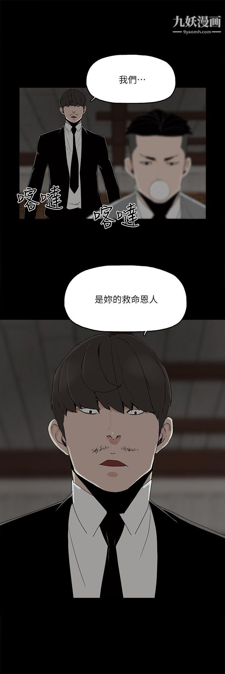 金钱与女人第4话-秘密提议
