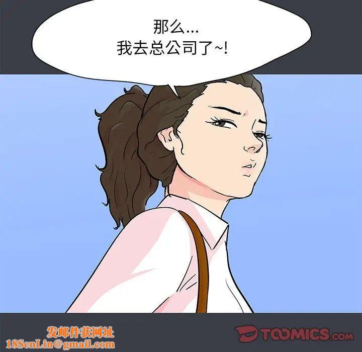 走不出的房间第53话