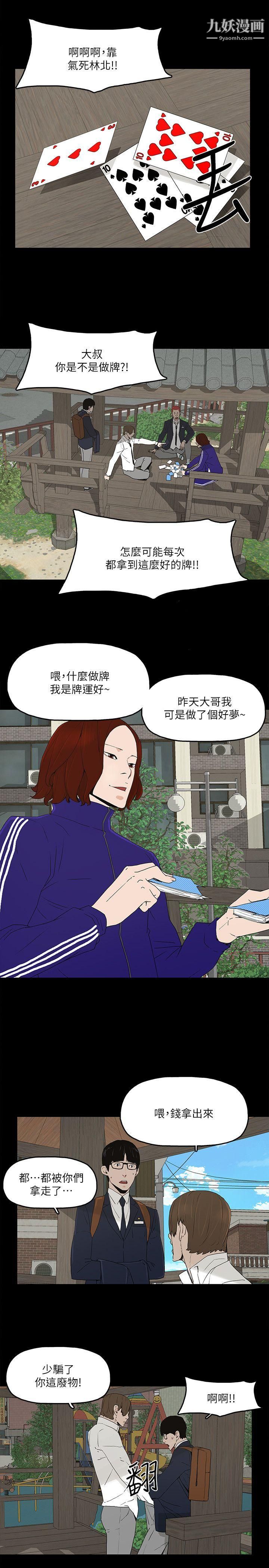 金钱与女人第5话-可疑人物的现身