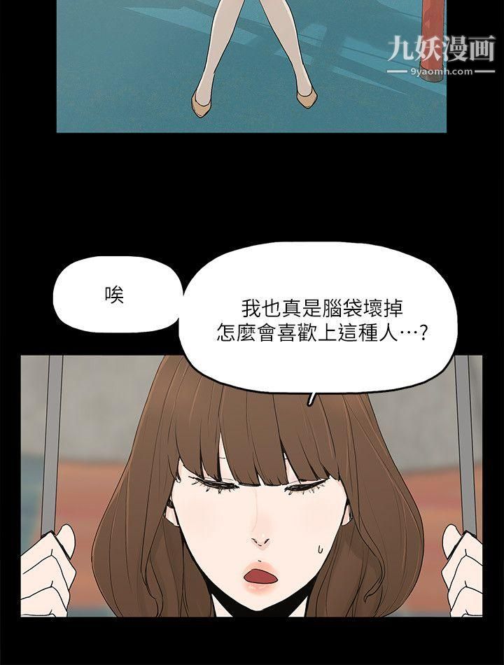 金钱与女人第5话-可疑人物的现身