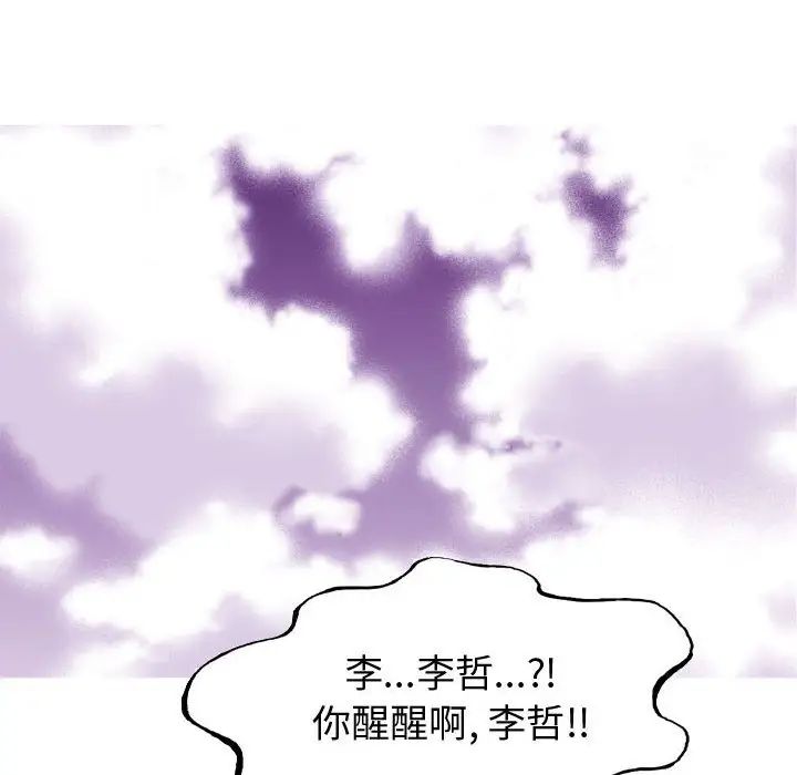 恋爱前奏曲:归来第50话