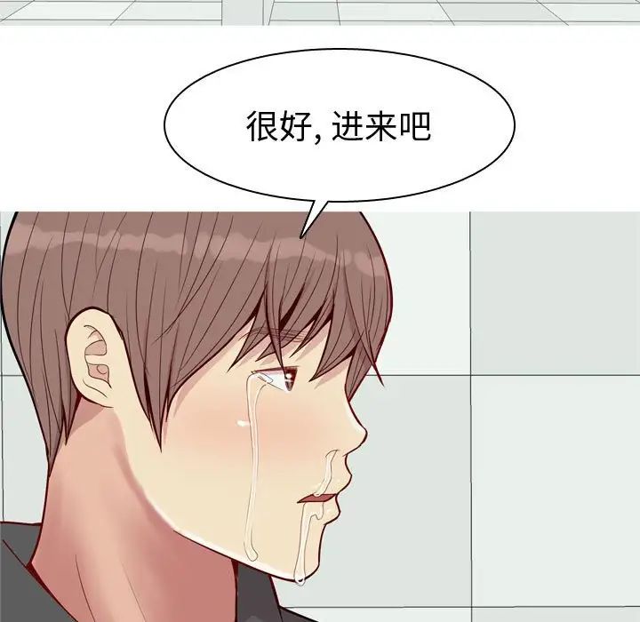 恋爱前奏曲:归来第50话